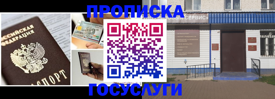 прописка от собственника в Нязепетровске