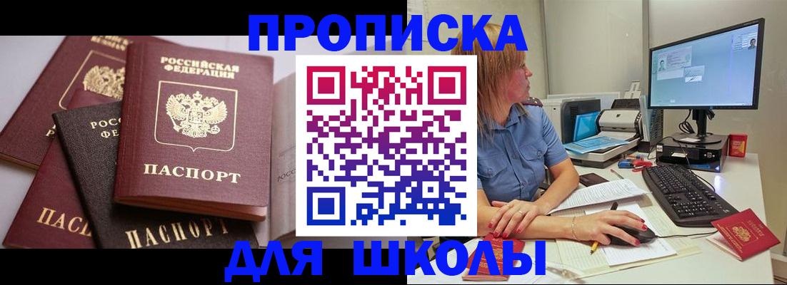 прописка для военкомата в Нязепетровске