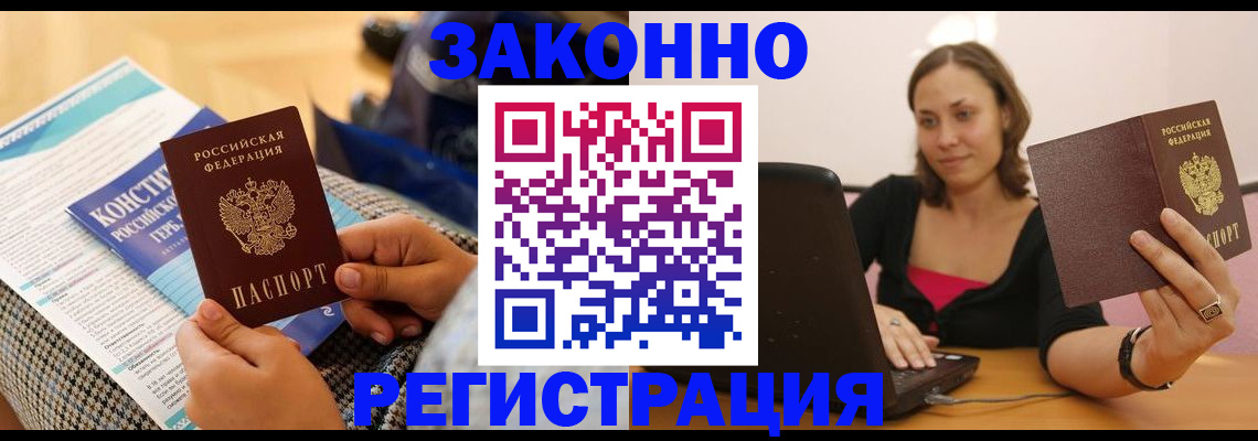 миграционный учет в Нязепетровске
