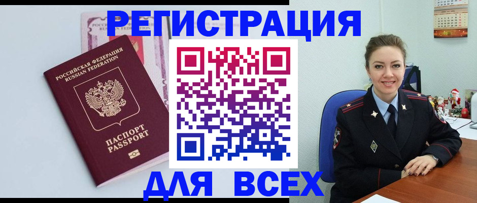 прописка от собственника в Нязепетровске
