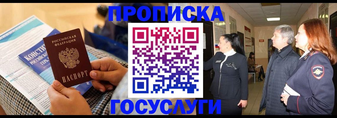 временная регистрация недорого в Нязепетровске